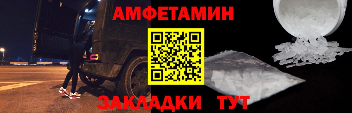 АМФЕТАМИН 97%  Вход с VPN  АМФЕТАМИН  Ухта 