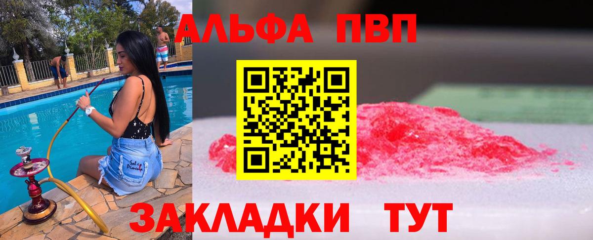 APVP  купить наркоту  Ухта  APVP Соль  APVP Crystall  A-PVP мука  Вход с VPN 