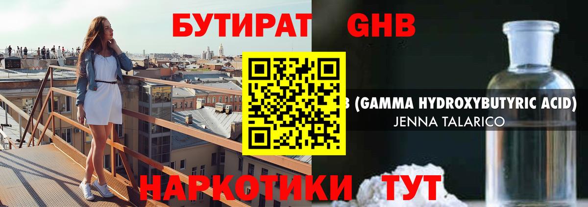 Ухта  БУТИРАТ 1.4BDO  Вход с VPN 