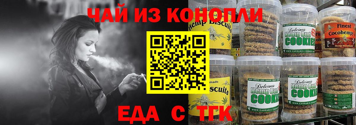 Canna-Cookies конопля Ухта