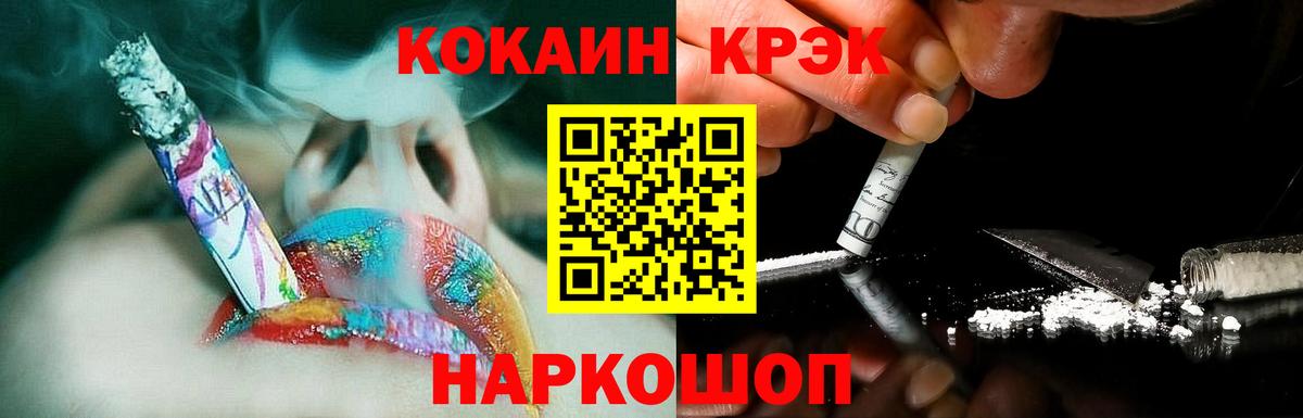 КОКАИН 97%  COCAIN 98%  Вход с VPN  Ухта 