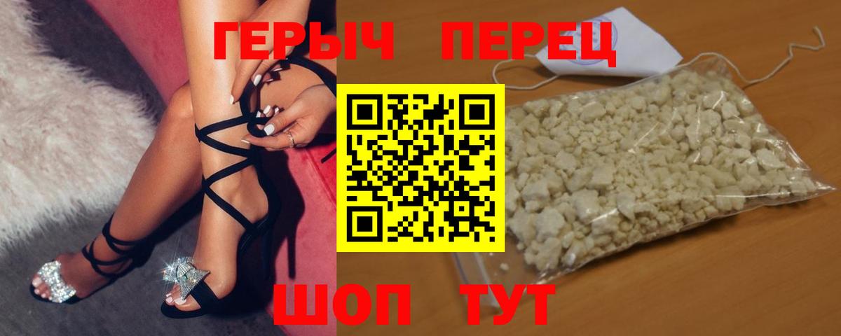 ГЕРОИН гречка  Вход с VPN  Ухта 