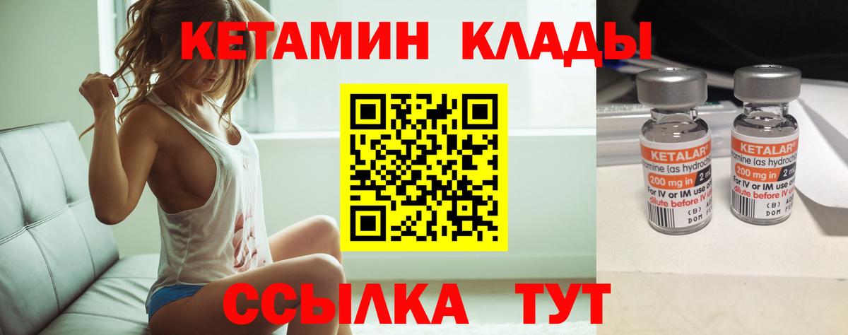 КЕТАМИН VHQ  Вход с VPN  даркнет официальный сайт  КЕТАМИН ketamine  Ухта 