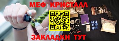 мяу мяу кристалл Канаш