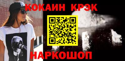 мяу мяу кристалл Канаш