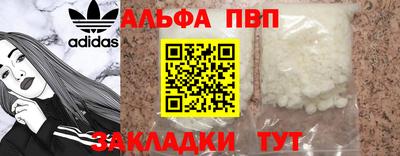 ALPHA-PVP Кандалакша