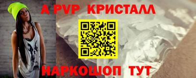 мяу мяу кристалл Канаш