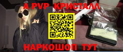 мяу мяу кристалл Канаш