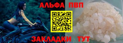 ALPHA-PVP Кандалакша