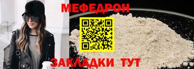 мяу мяу кристалл Канаш