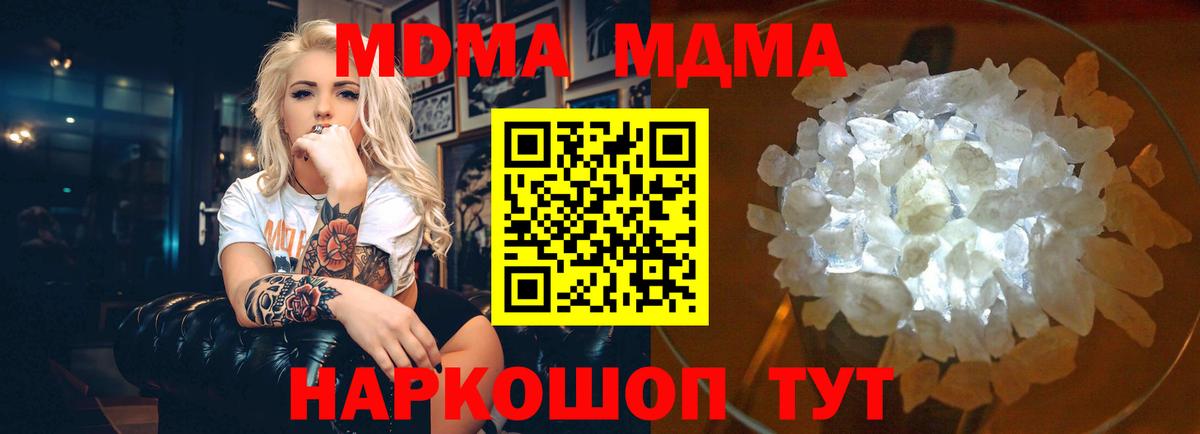 Ухта  МДМА Molly  МДМА молли  Вход с VPN 
