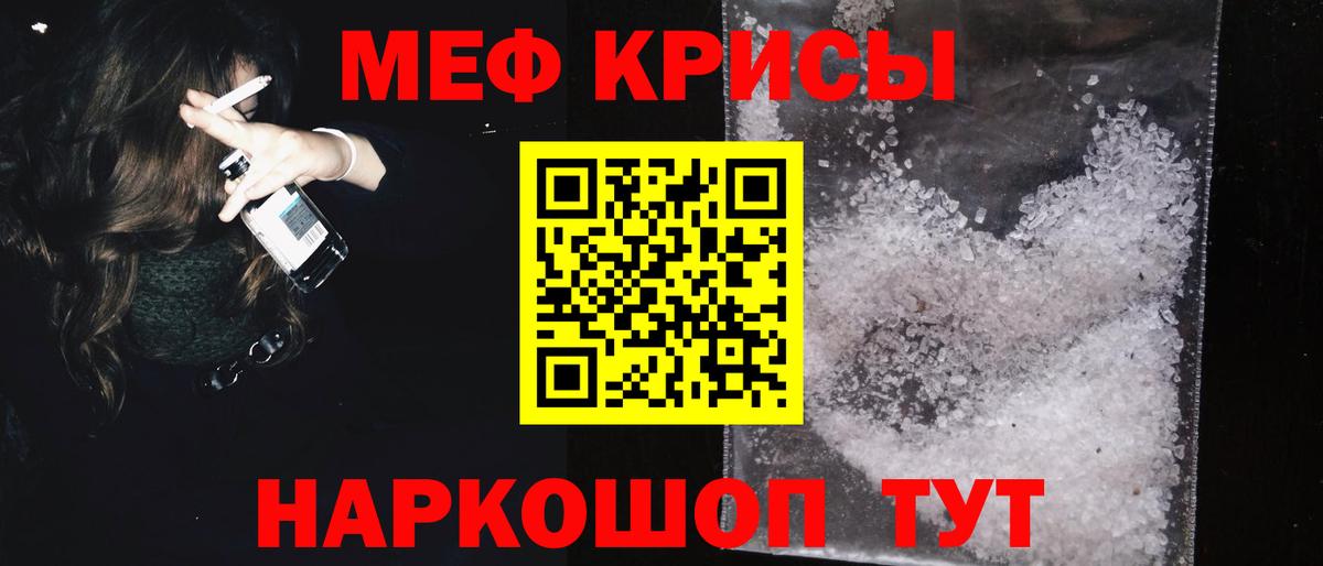 МЕФ кристаллы Ухта
