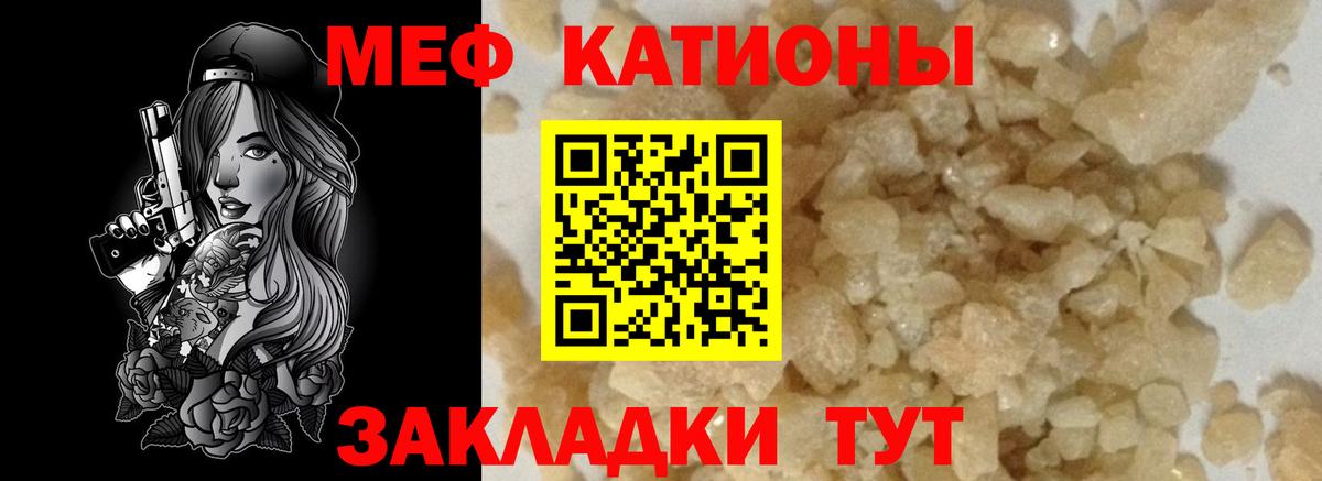 Меф VHQ  МЕФ  Ухта  Вход с VPN  МЯУ-МЯУ 4 MMC 
