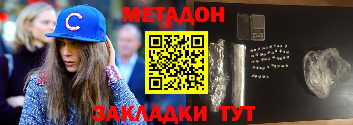 МЕТАДОН VHQ Ухта