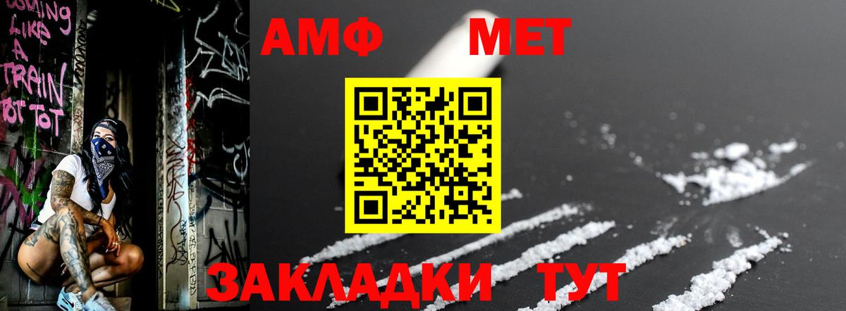 МЕТАМФЕТАМИН мет Ухта